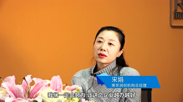 大佬访谈 - 润创宋娟:曾经的仙林王者,锻造南京销售铁军