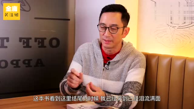金庸影视剧经典角色访谈之三——吴启华专访(上)张无忌真的优柔寡断吗