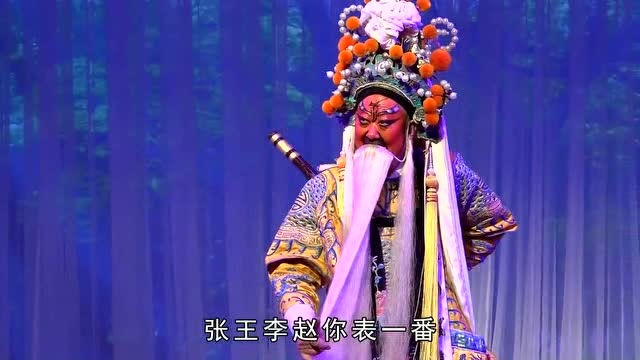 秦腔下河东赶驾展学昌主演