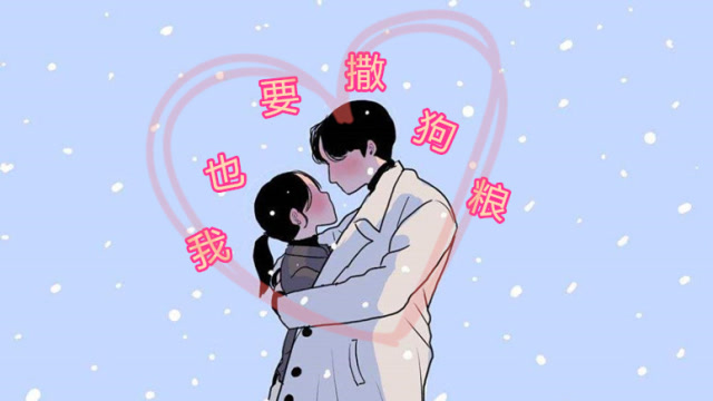 立志要撒狗粮的四大星座!