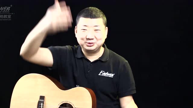 花粥王胜男《出山》吉他教学—爱德文吉他教室