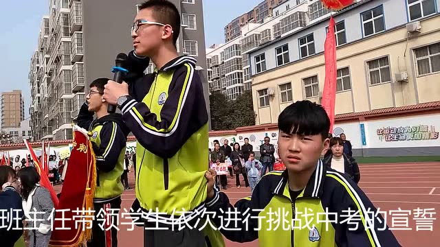 内黄县实验中学2019年中考百日誓师大会