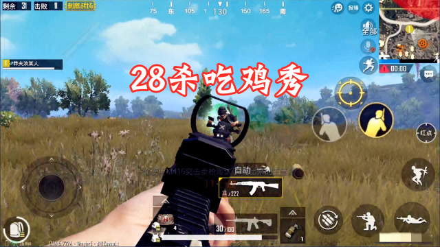 �̼�ս�����ʹھ�1V4��ǹ��������λ���ζ��֣�28ɱ�Լ�