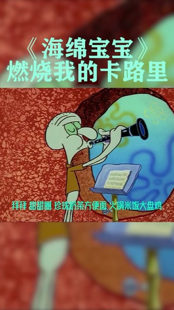 是时候燃烧一下我的卡路里了.