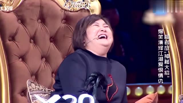 柳岩搞笑小品,江南七怪之首"磕碜恶",贾玲笑的拍桌子