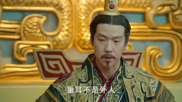 熊恽盛情款待重耳,大臣却问出针对性问题,重耳立马出言化解