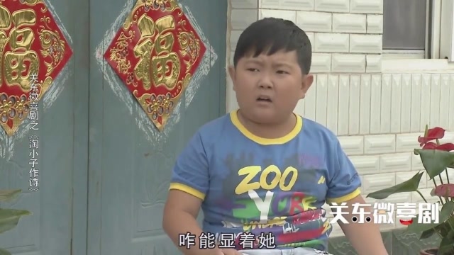 淘小子作诗,句句都是大实话,太搞笑了