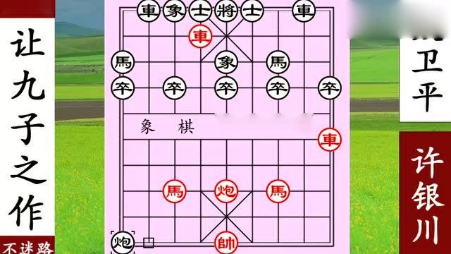 象棋比赛:许银川让九子,出人意料战胜聂卫平