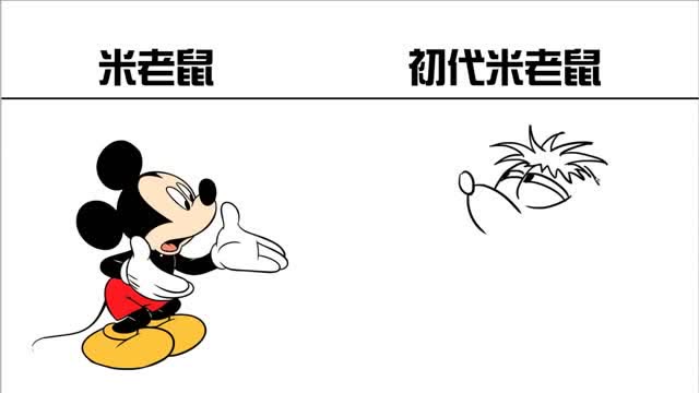 米老鼠vs初代米老鼠,两者爆笑对比,哈哈哈