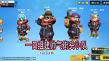 香肠派对：一日组建帅气街头小队，每人一身大天狗你们都兑换了吗
