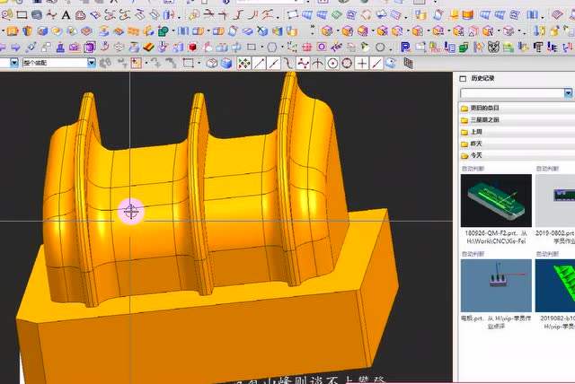 ug编程-灵活运用之电极设计
