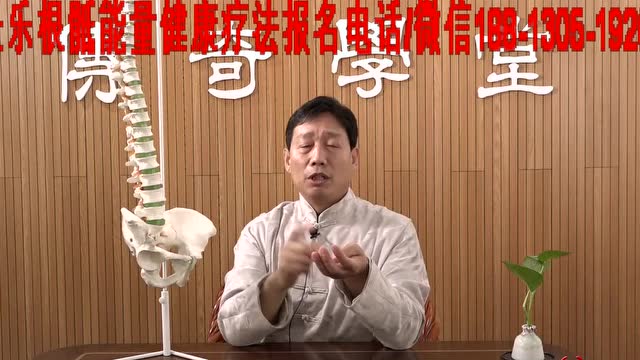 吴金乐根骶能量健康法-根骶视频教程讲解