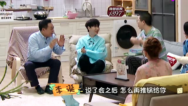 李诞挖坑,魏爸实力示范推锅给汪苏泷,魏爸咋这么优秀!