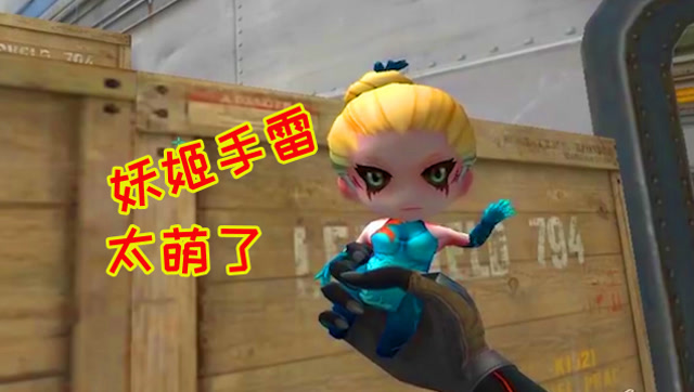 cf:体验服推出妖姬玩偶,还被做成手雷,还会打招呼卖萌