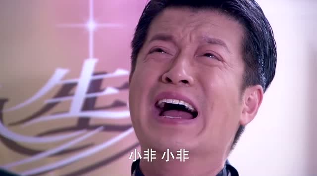 璀璨人生余强看到余非后激动得都要哭了立马冲过去将她抱住