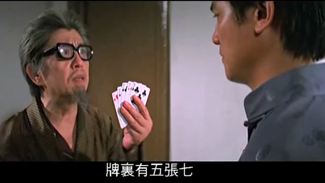 流氓千王日本千后金手指赌场出千手法高超防不胜防