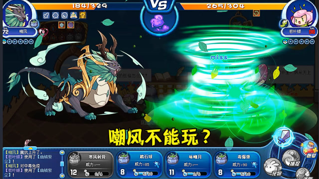 洛克王国最帅气的花瓶神宠嘲风用时三天你觉得亏吗