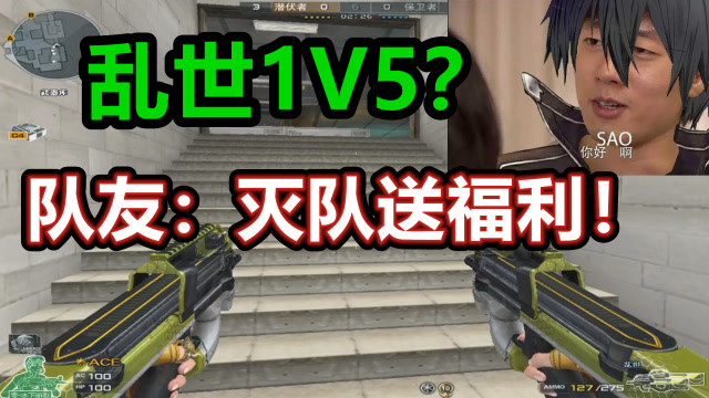 cf呆星:上古神器乱世排位,队友说灭队送这样的福利!