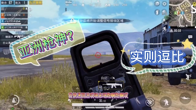 和平精英特种兵007在烟雾中玩1v4网友007你膨胀了