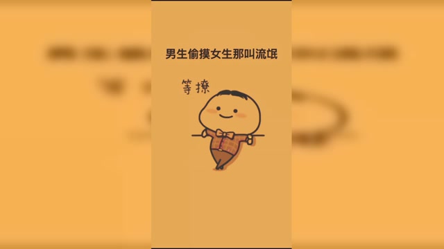 女生和男生到底区别在哪儿