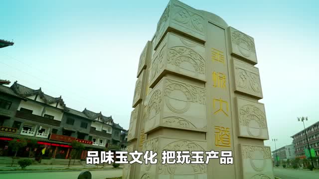 玉雕之乡河南镇平诚邀四海宾朋参加云玉雕节