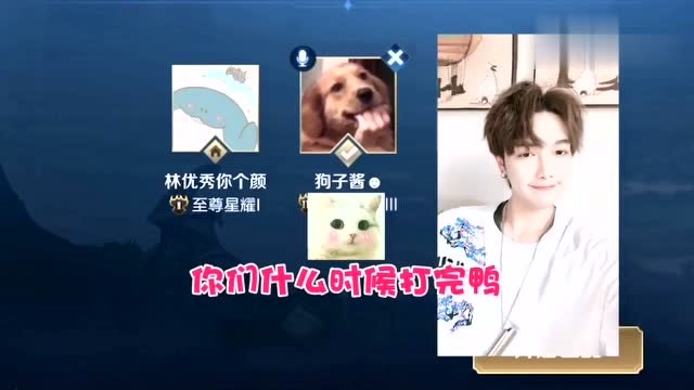 林优秀你个颜:青平你当着我的面诬陷我?狗子你要相信我嘛?