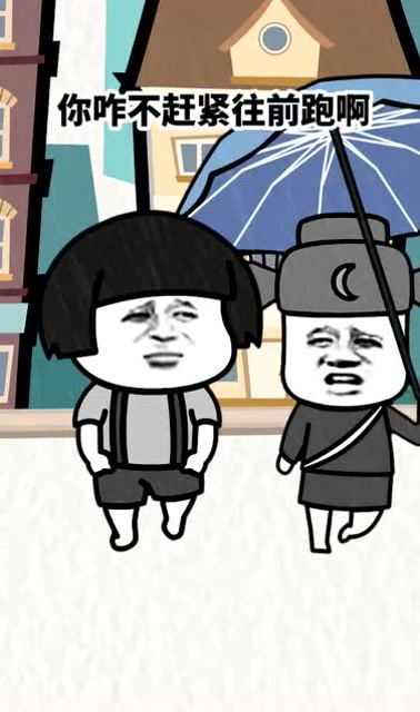 大头大头下雨不愁,人家有伞我有大头,根本不带怕的!