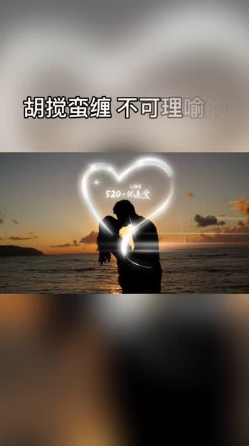 一个女人不可理喻