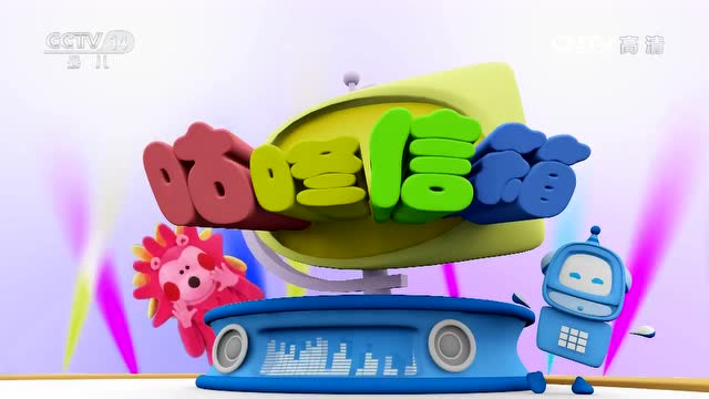 20161219 智慧树 咕咚信箱:小朋友的来信