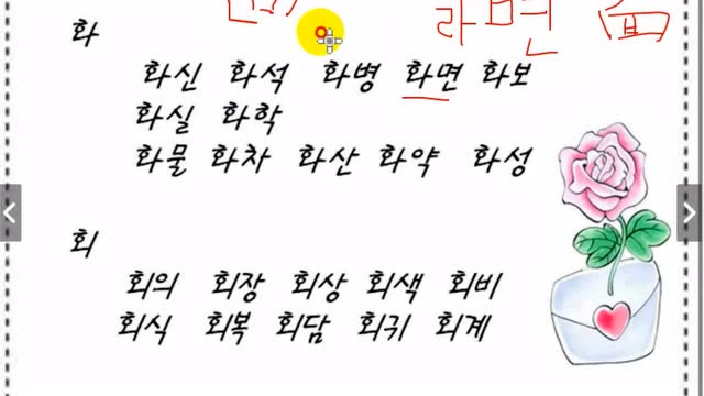 打电话韩语歌教学 打电话韩语歌教学