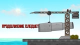 坦克世界：海上大作战