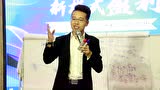 韩鹤之老师分享六大商业模式之直销模式_腾讯视频