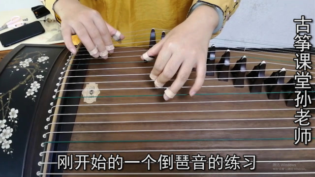 古筝曲浏阳河出现倒琶音怎么练看看你的手指够不够灵活
