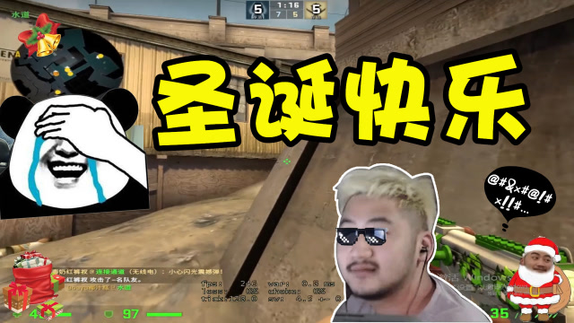 csgo茄子圣诞特辑!闸总今天很开心!绝对不白给!