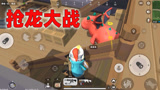 香肠派对：老Z在彩虹岛和龙骑士斗智斗勇，呆呆龙最后落入谁手