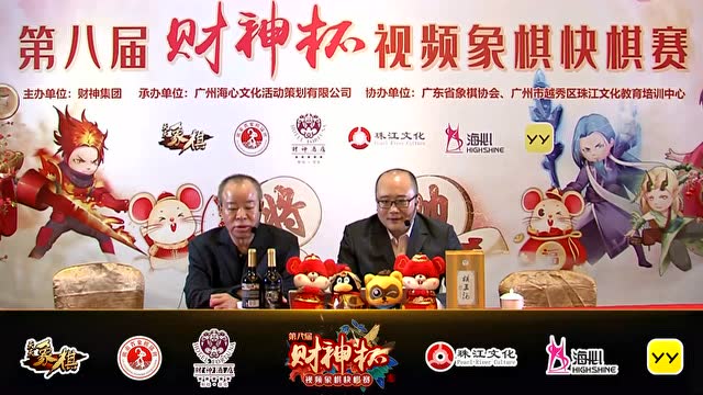王天一4:0胜廖志龙2020年第八届"财神杯"视频象棋快棋赛