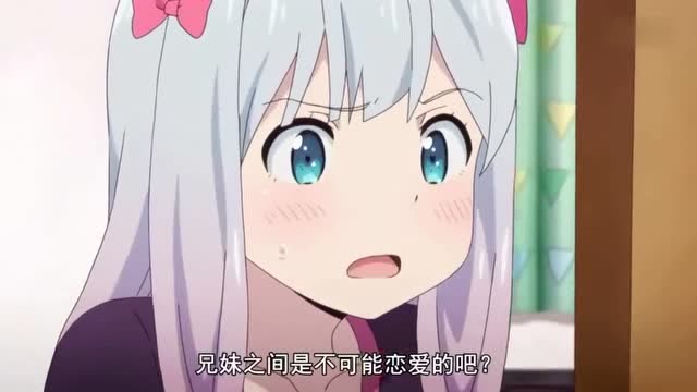 埃芒罗阿老师:我把你当妹妹,你却拿我当恋人!