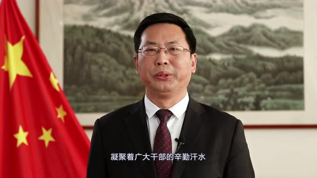 峡山区党工委书记李华刚发表2020年新春贺词