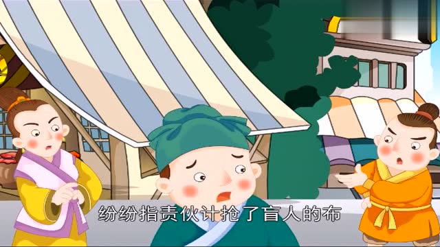 少儿动画,宝宝睡前故事中国经典童话;「卖布断案」