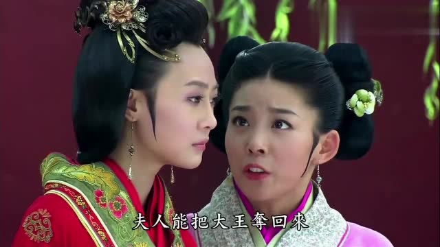 西施秘史卫姬以前天天受宠肚子都没什么动静顿时伤感了