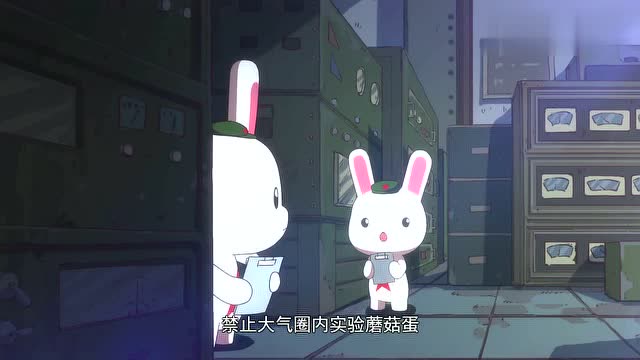 那年那兔那些事:大哥和鹰酱,达成协议,禁止大气圈内实验蘑菇弹