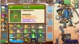 华哥解说 植物大战僵尸2 复兴时代第21天困难 地上全是冰窟窿