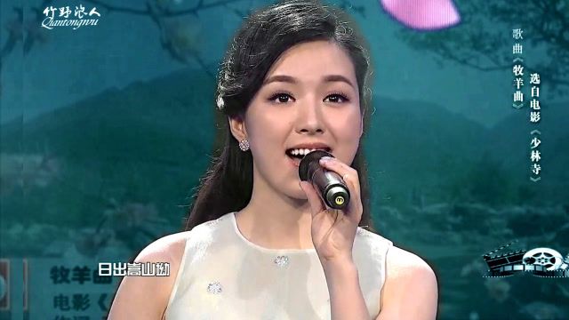 《少林寺》插曲《牧羊曲》,经美女易文卉一唱,我们仿佛又回到了童年