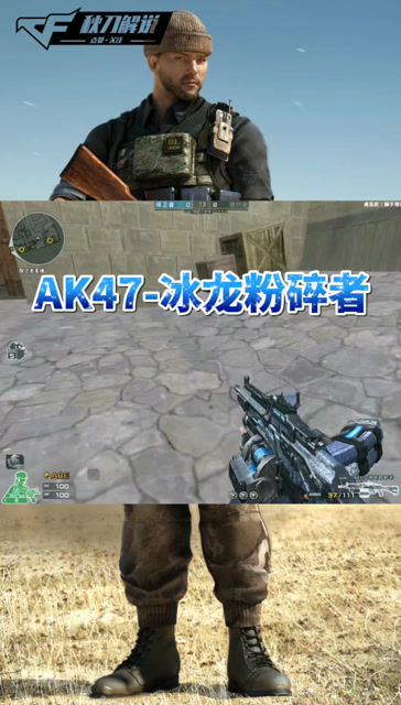 cf:最新武器ak47-冰龙粉碎者抢先看,这应该是最胖的ak!