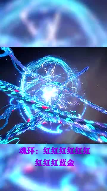 史莱克七怪唐三一路开挂隔壁的武庚一路挨打