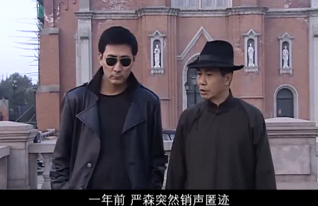 猎鹰1949:老板身份不简单,竟然有这么多头衔,燕双鹰要小心了!