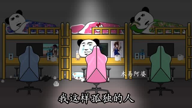 沙雕动画杨蛆之所以天天打游戏没想到还有个悲伤的故事