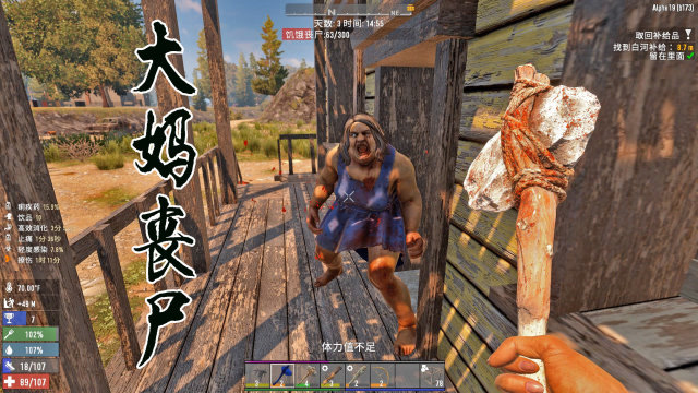 a19七日杀07:大妈丧尸换了一身连衣裙,却忘穿了一件东西