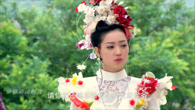 封神英雄:百花仙子愿意给还魂草,怎料条件竟是姜子牙,招弟很是震惊