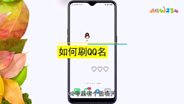 qq里怎样找个性赞=个性赞有哪些是免费的